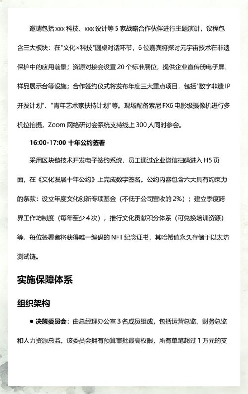中欧和谐：构建互利共赢合作新篇章