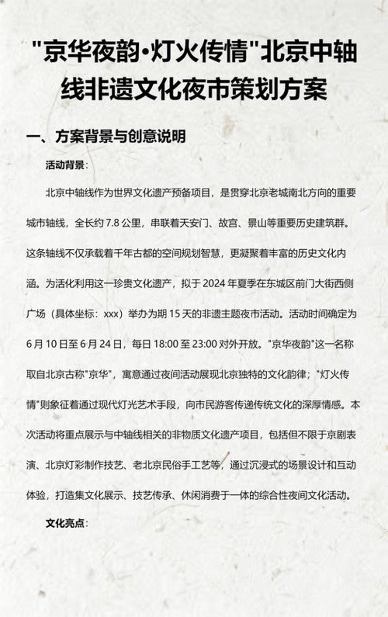 文化活动组织行业的最新动态与发展趋势