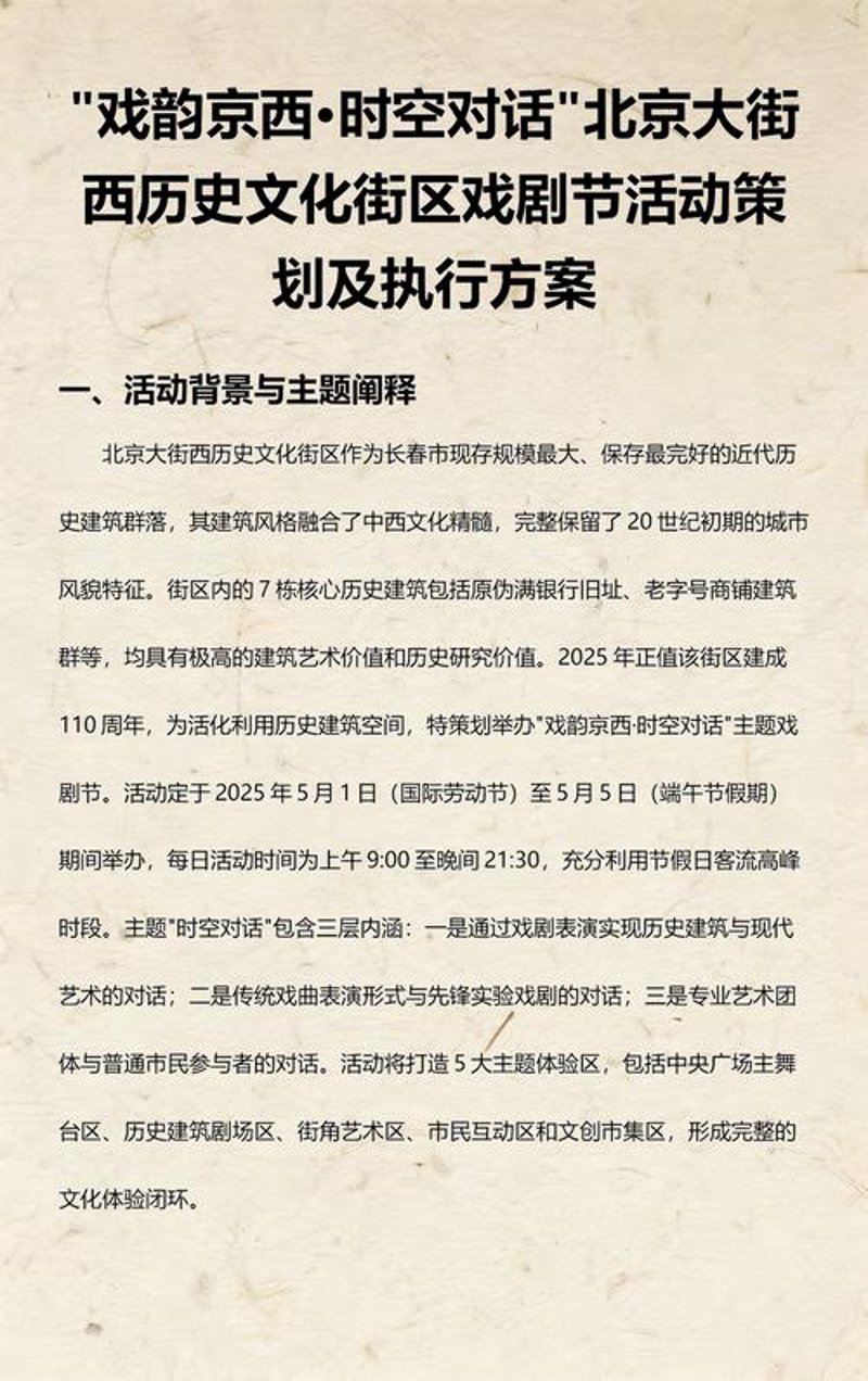 中欧和谐：推动全球化进程的新引擎