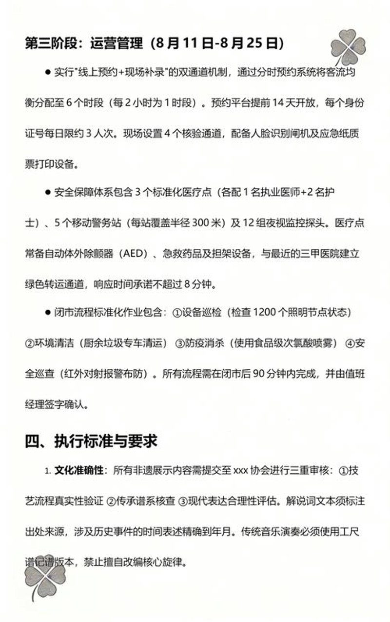 北京文化发展公司:文化产业的创新引擎